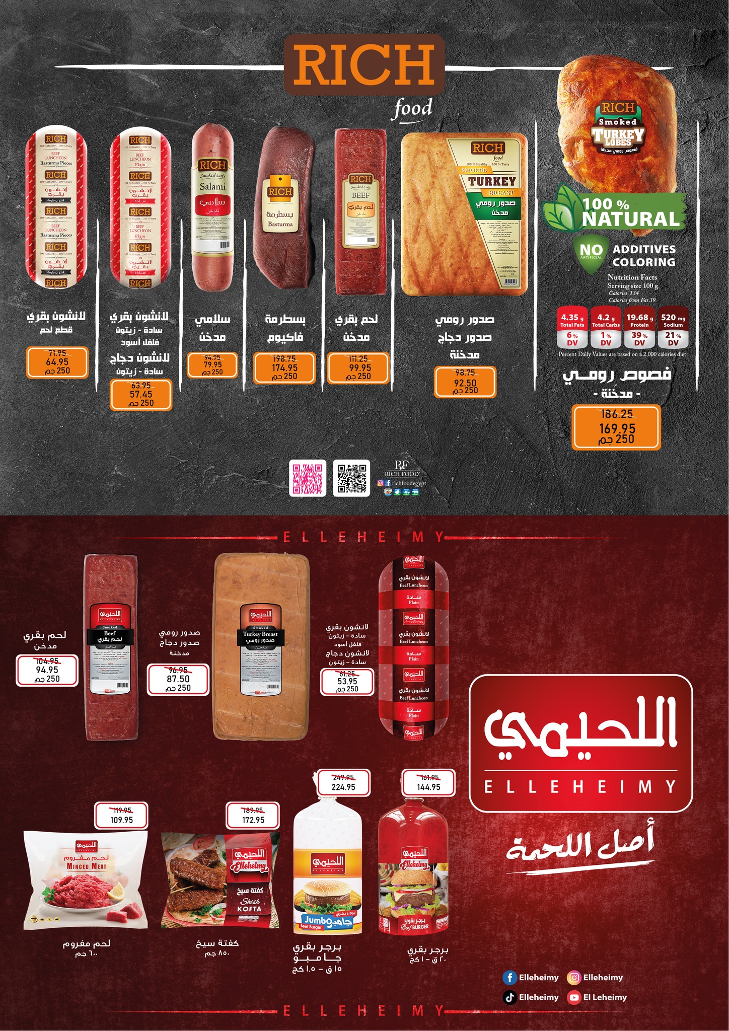 exception offers from 29jan to 10feb 2025 عروض اكسبشن من 29 يناير حتى 10 فبراير 2025 صفحة رقم 7